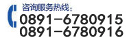 供水熱線(xiàn)
